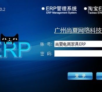 商务联盟 商品信息 数码电脑 数码产品 系统软件 erp软件 供应erp软件